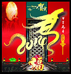马年