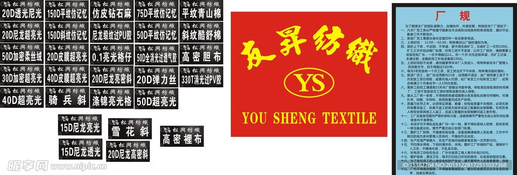 友昇松兴