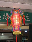 花灯
