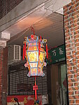 花灯