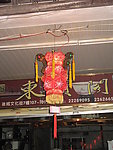 花灯