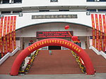 泉州华侨历史博物馆