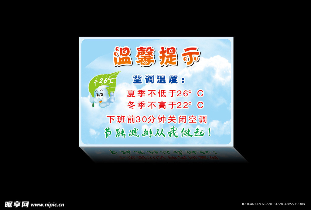 温馨提示