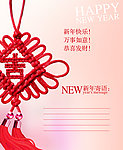 新年贺卡