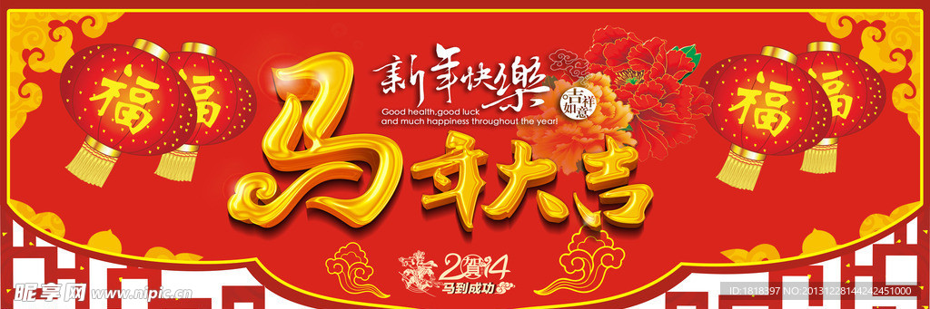 新年吊牌