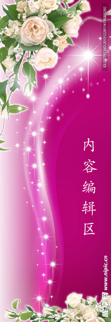 白玫瑰