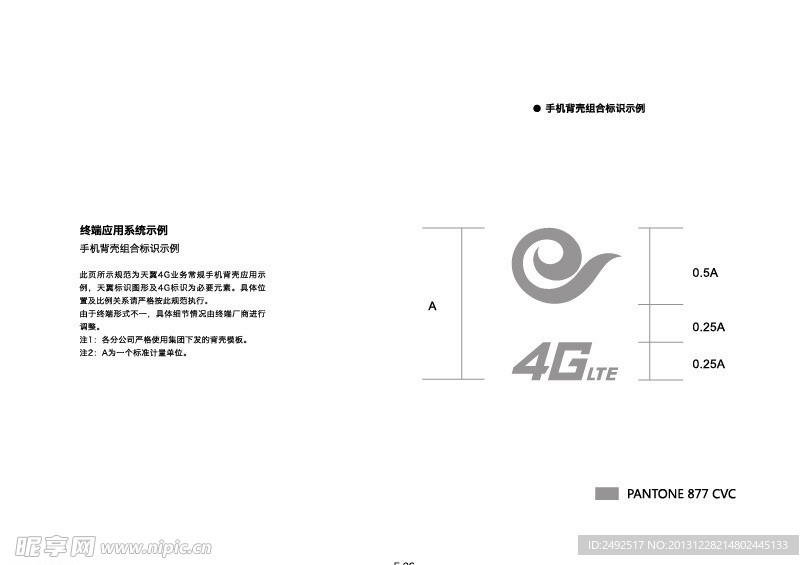 中国电信4G