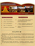 建材团购招商函