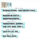 企业管理名言