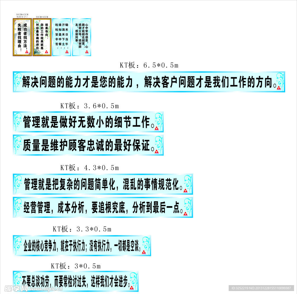 企业管理名言