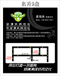 沐足名片
