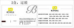 陶瓷名片