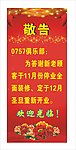 俱乐部X架