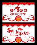 新年快乐