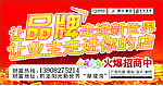 招商海报