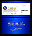 名扬世佳 名片
