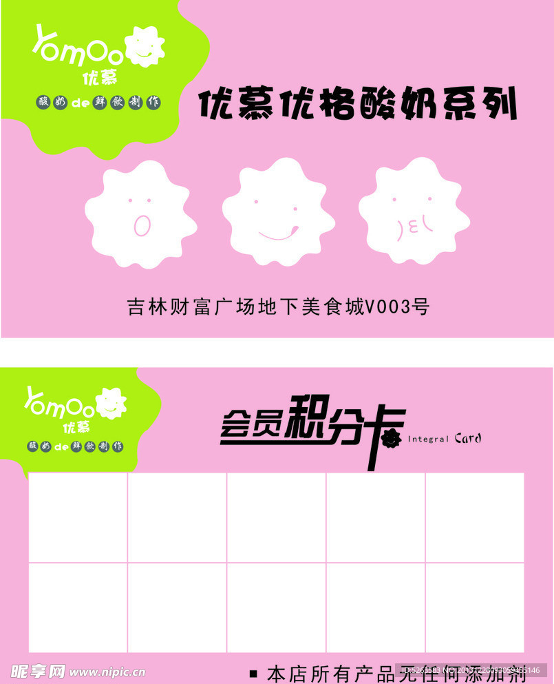 积分卡