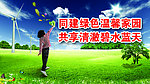 公益环保
