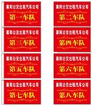 出租汽车公司旗子