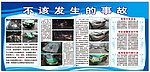 出租汽车展板