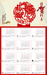 新年挂历 马年