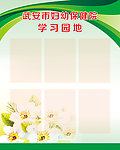 医院学习园地