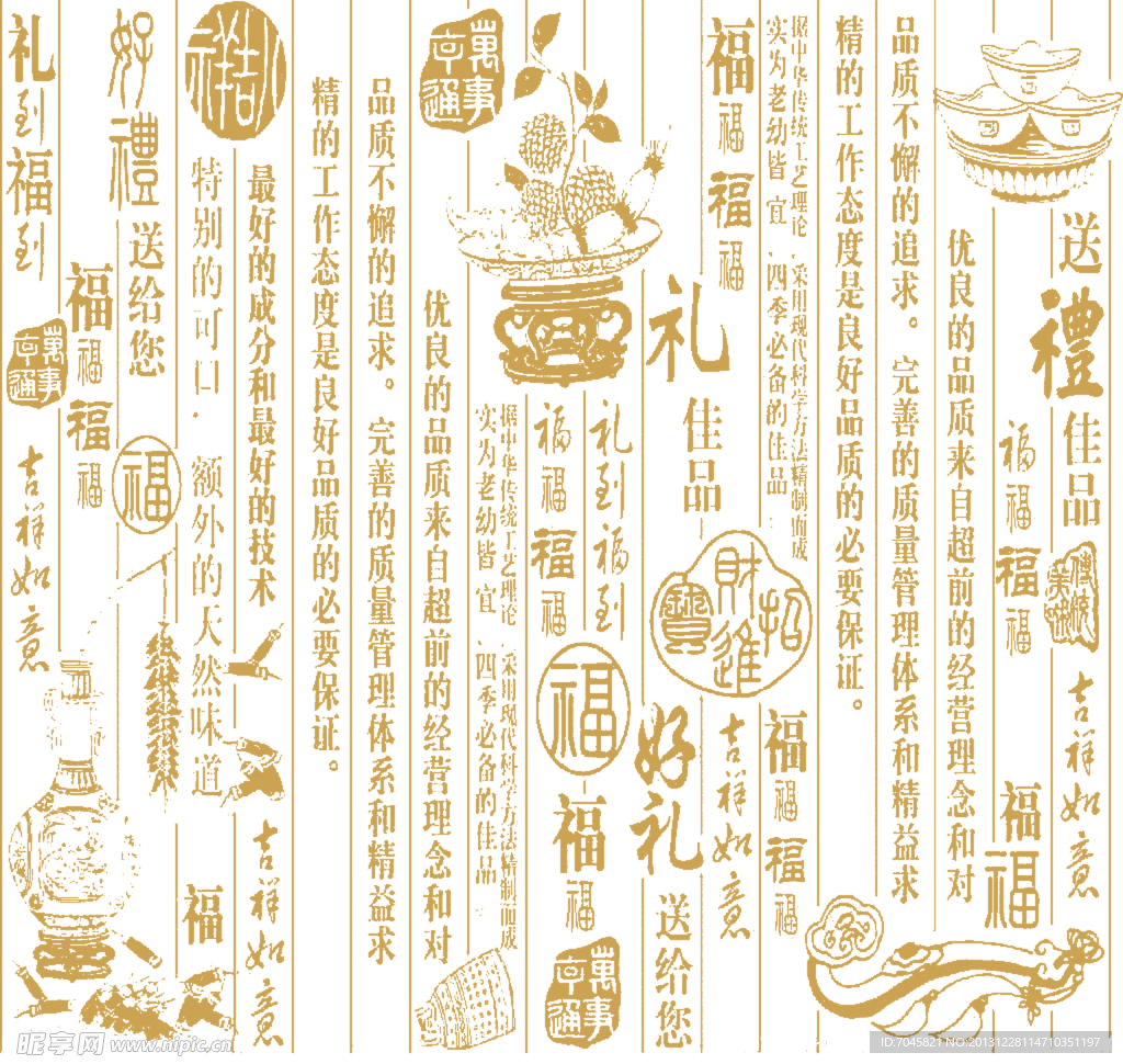 吉祥底纹