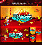 新年海报