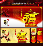 新年海报