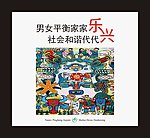 计生公益广告