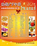 下午茶 晚茶