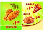 香辣鸡翅 灯箱片