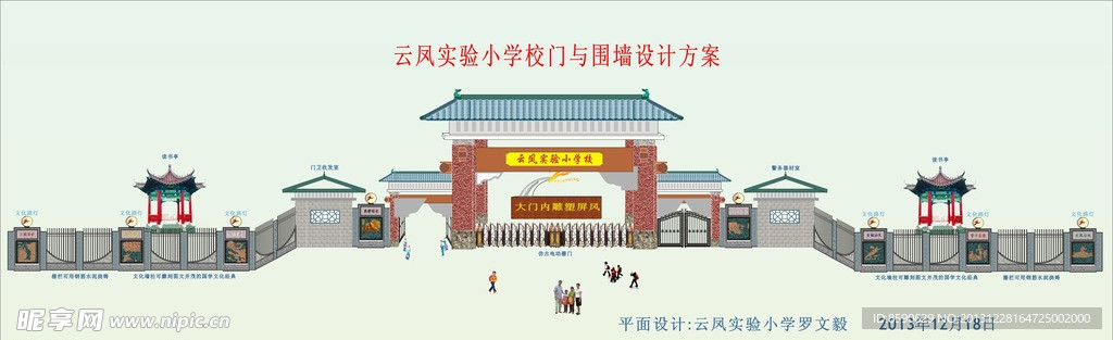 学校校门与围墙