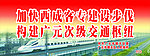 西成客专