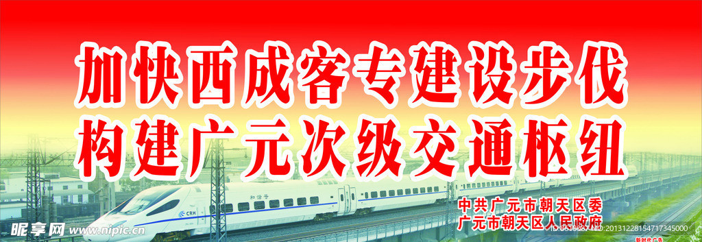 西成客专