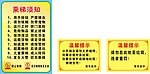 乘梯须知