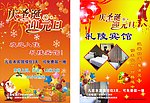 节日彩页