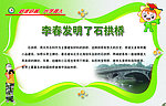 科学篇