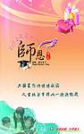 教师展板