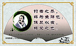 墨子