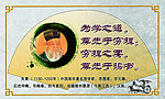 名人名言篇