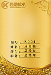 工作证设计