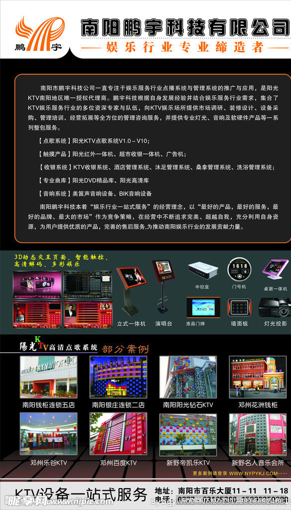 KTV主题