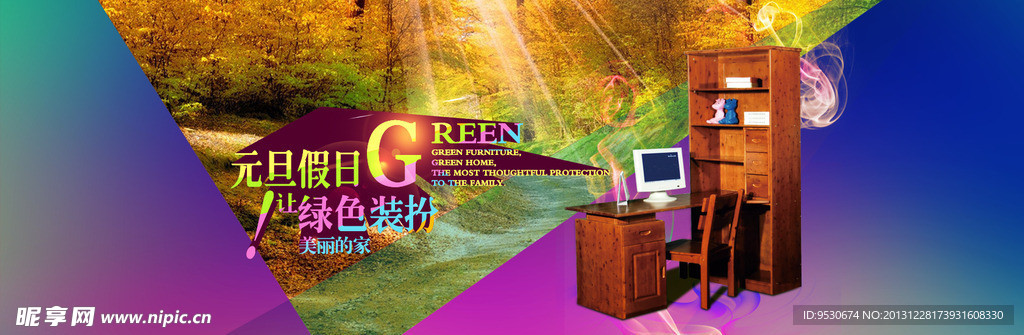 淘宝广告图
