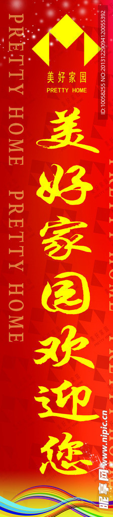 商场包柱