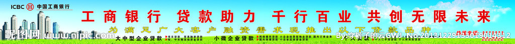工商银行