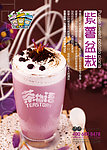 奶茶 茶物语