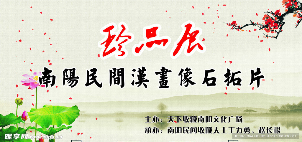 天下收藏