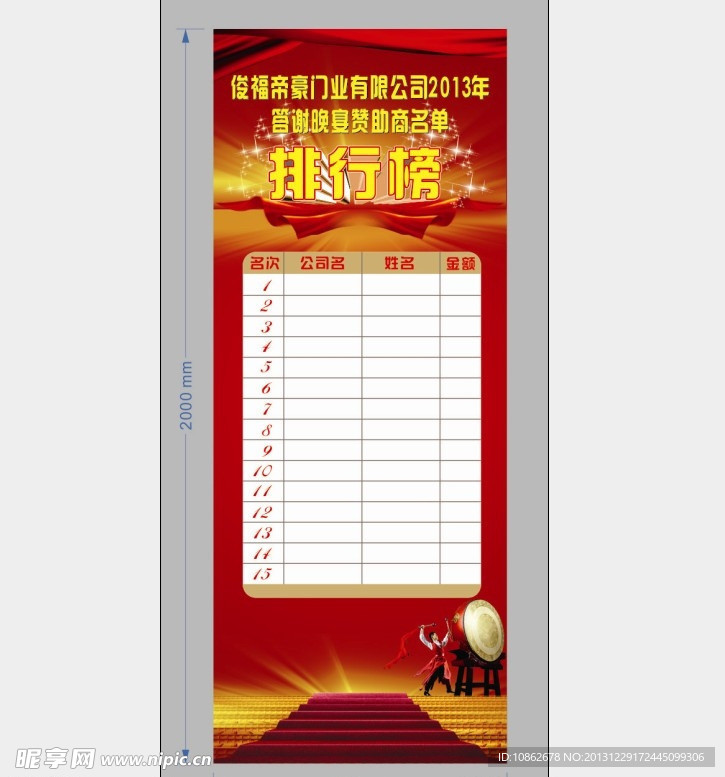 喜庆 排行榜