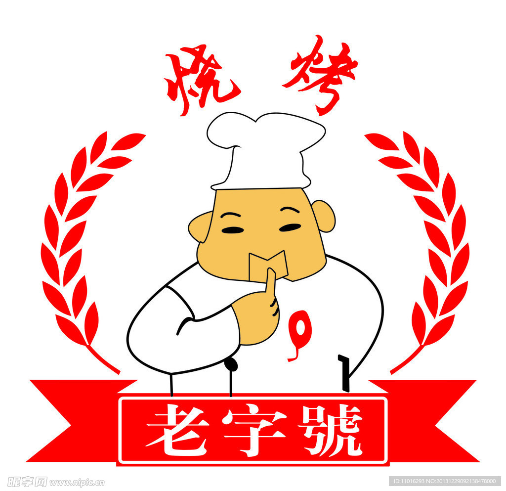 餐厅标志